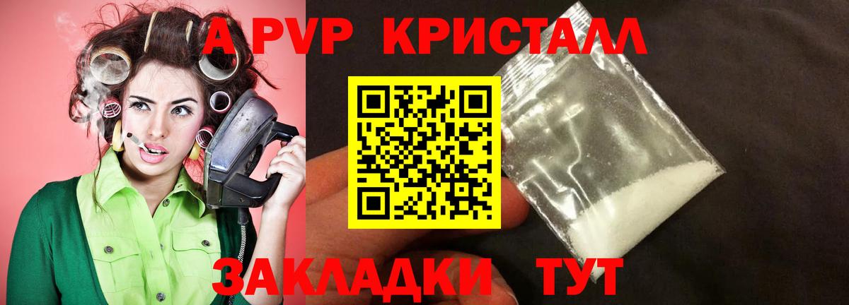 A-PVP  Alpha PVP VHQ  Лыткарино  Alpha-PVP крисы CK 