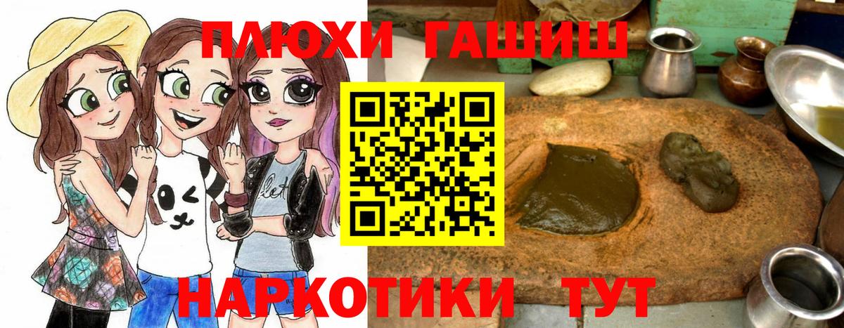 ГАШ VHQ Лыткарино