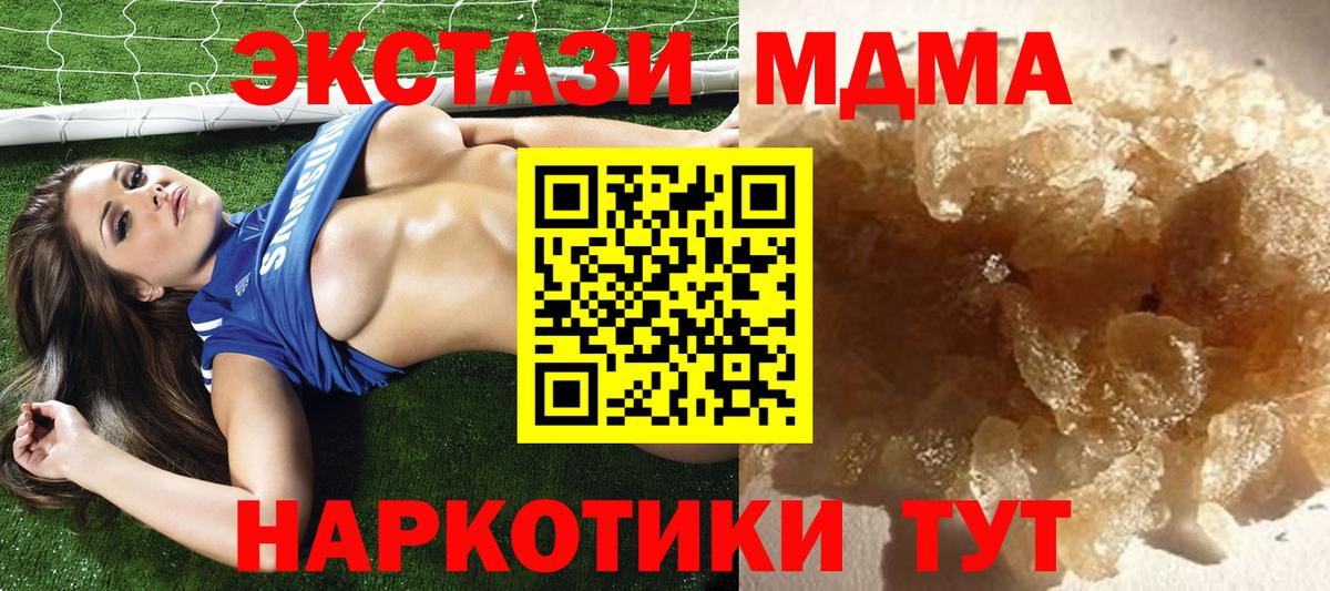 MDMA Molly  Лыткарино  MDMA  МДМА crystal 