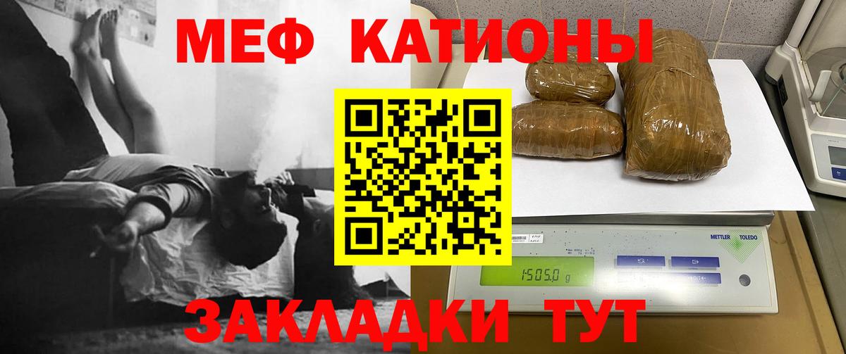 МЯУ-МЯУ  Лыткарино  Мефедрон кристаллы  наркошоп  Меф мука 