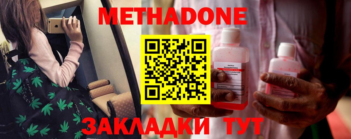 МЕТАДОН VHQ  Лыткарино  МЕТАДОН methadone 