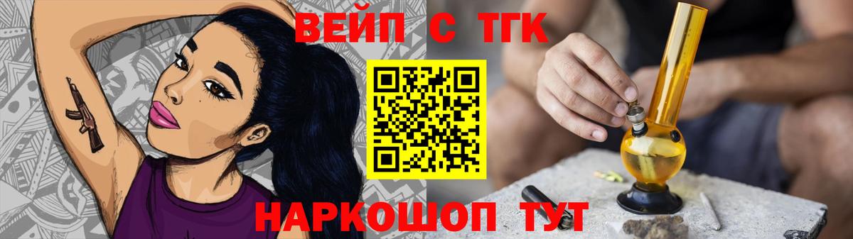 ТГК концентрат Лыткарино